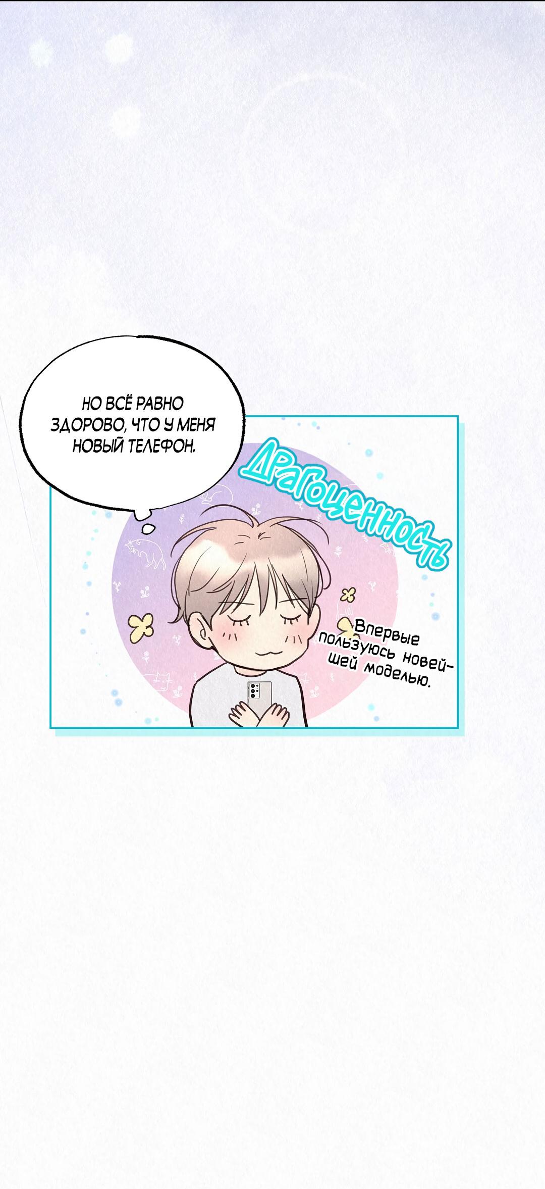 Манга История злодея - Глава 34 Страница 33