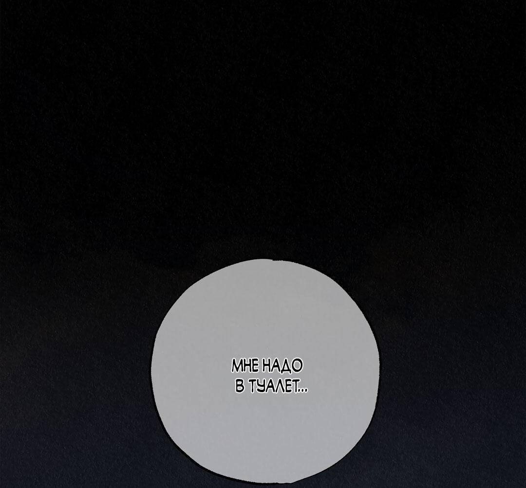 Манга История злодея - Глава 35 Страница 80