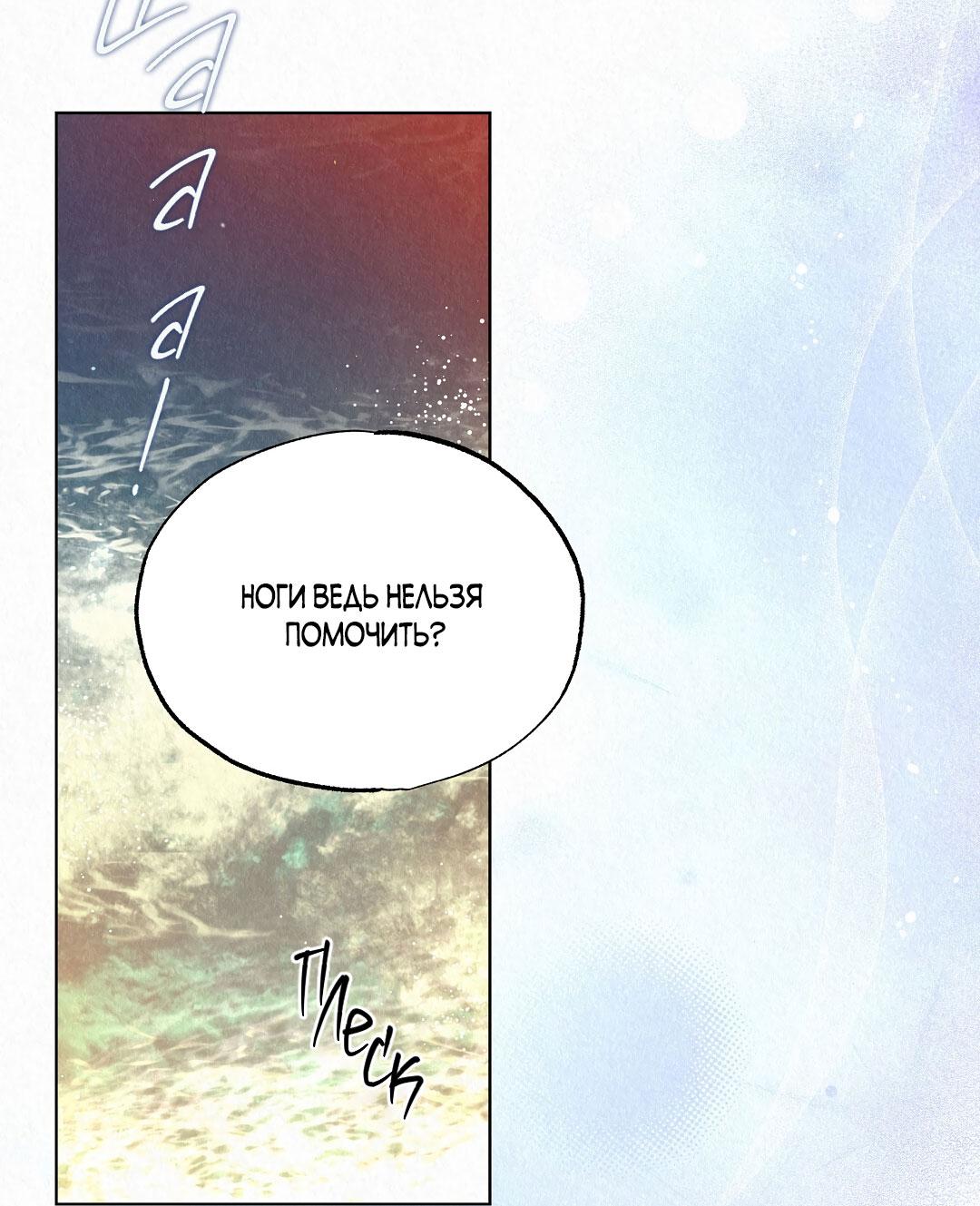 Манга История злодея - Глава 35 Страница 48