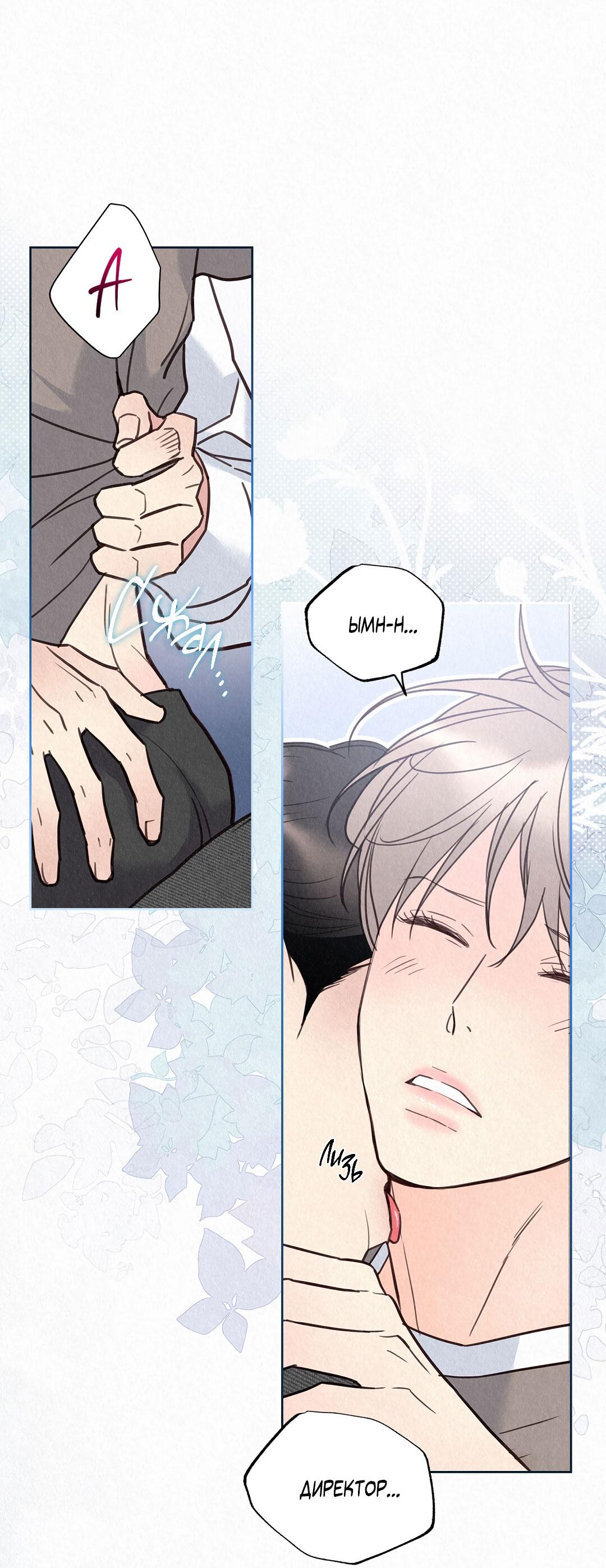 Манга История злодея - Глава 35 Страница 29