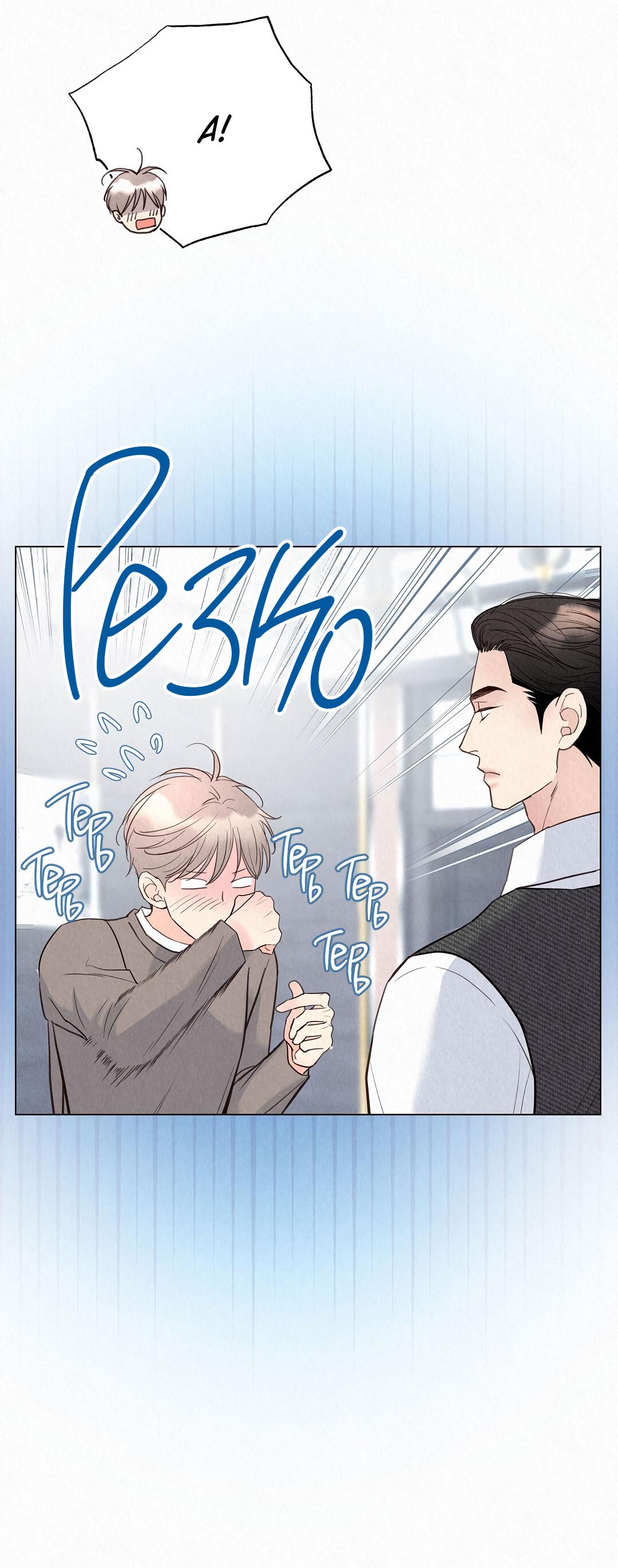 Манга История злодея - Глава 35 Страница 10