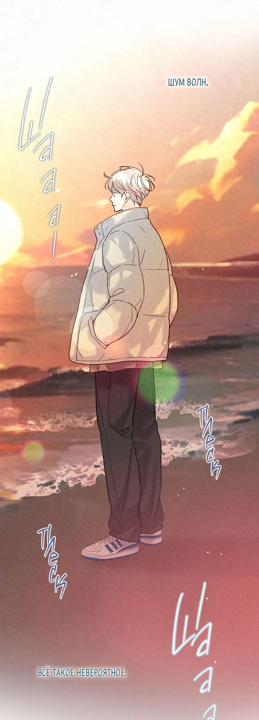 Манга История злодея - Глава 35 Страница 40