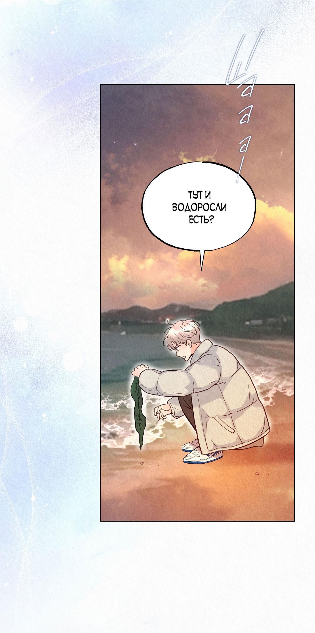 Манга История злодея - Глава 35 Страница 49