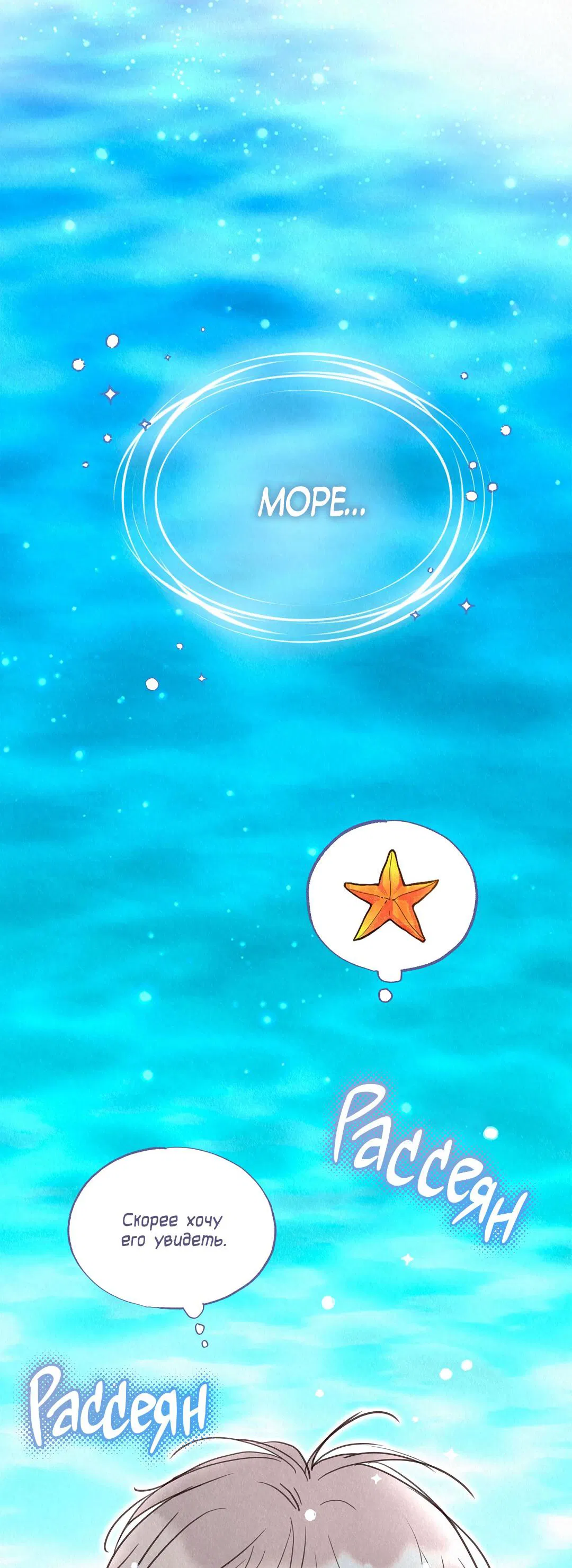 Манга История злодея - Глава 35 Страница 4