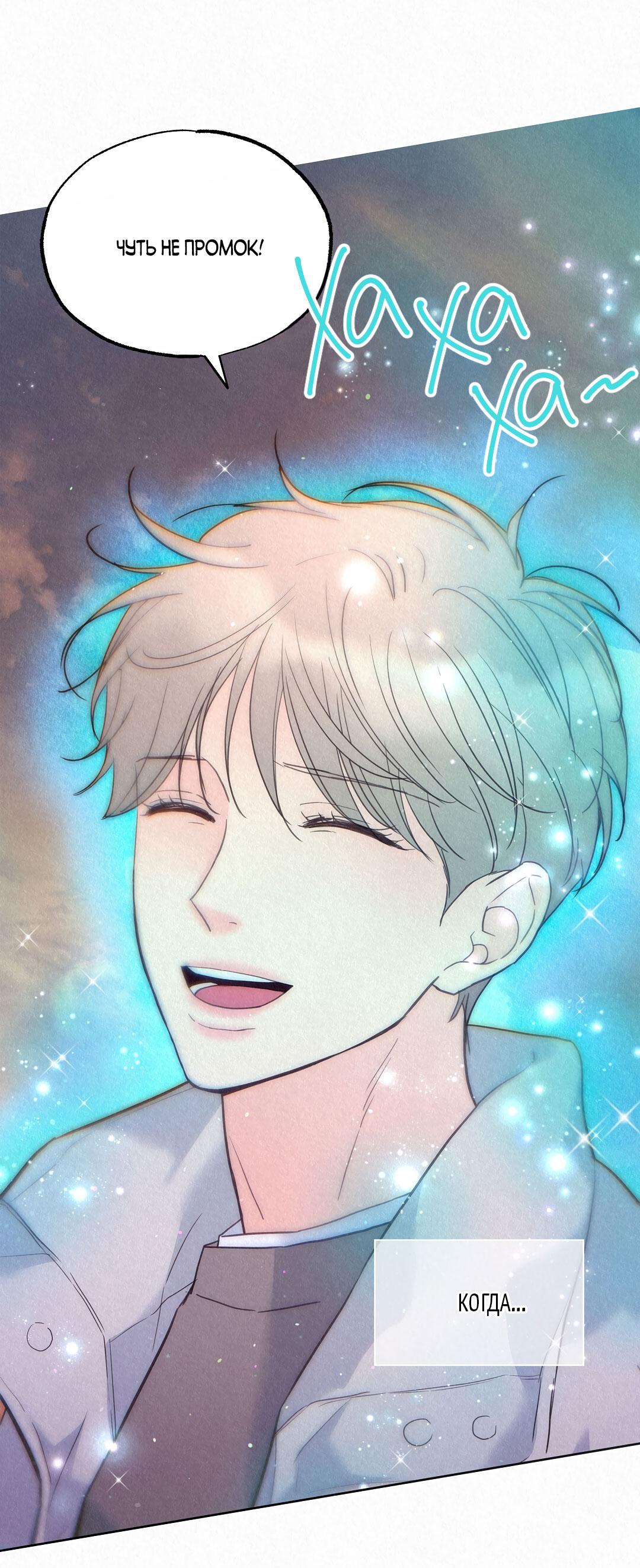 Манга История злодея - Глава 35 Страница 45