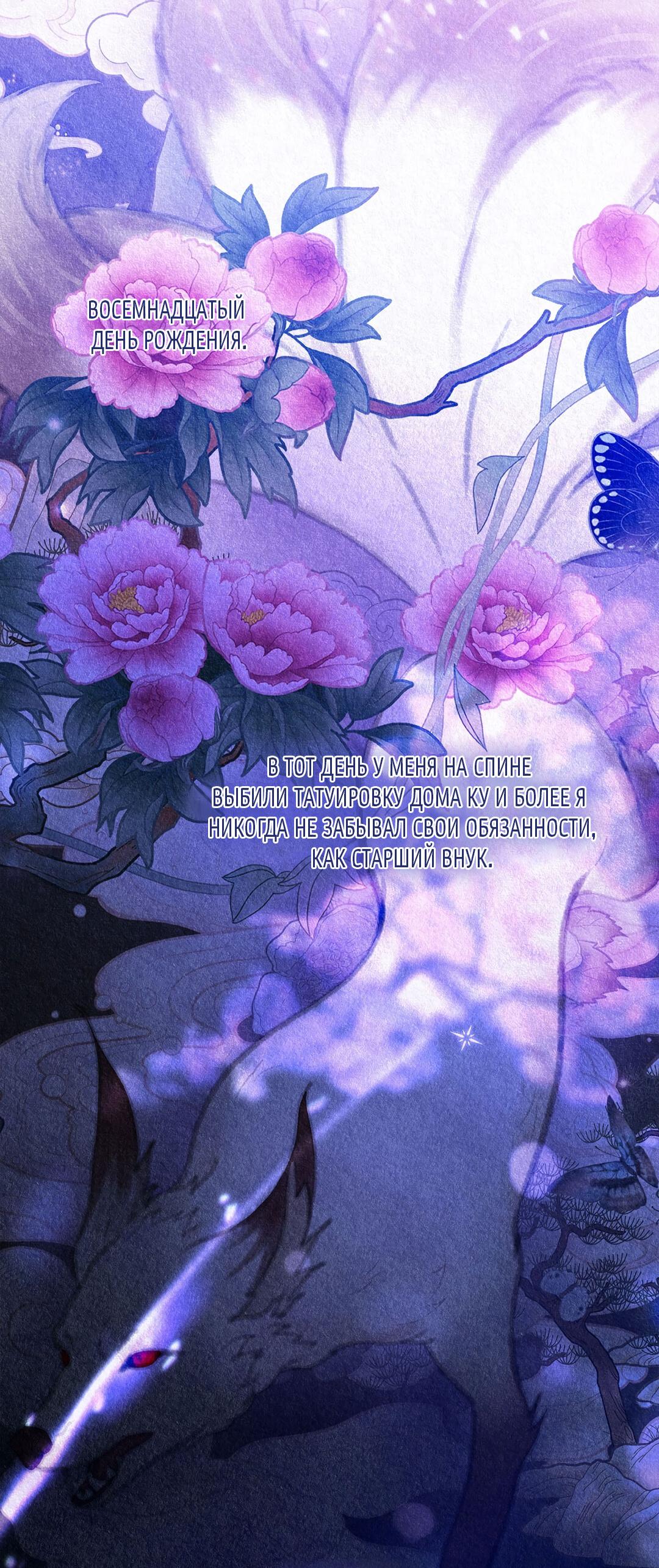 Манга История злодея - Глава 35 Страница 59