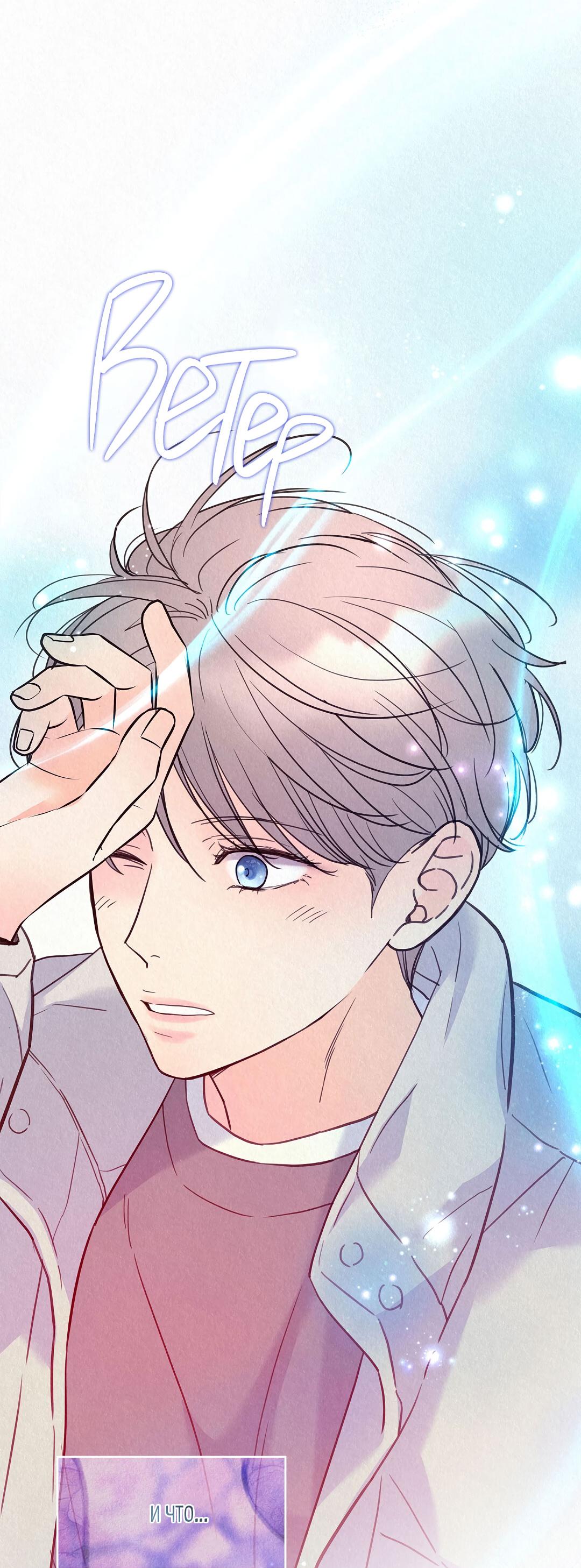 Манга История злодея - Глава 35 Страница 55