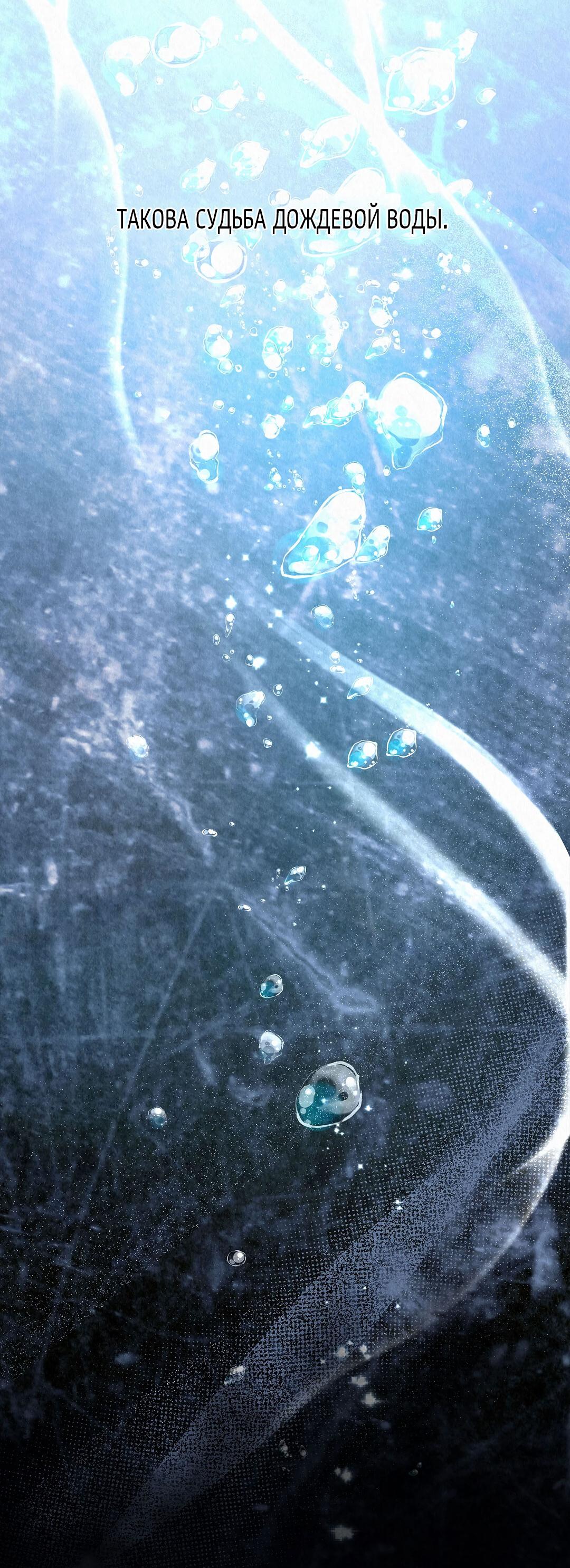 Манга История злодея - Глава 35 Страница 68