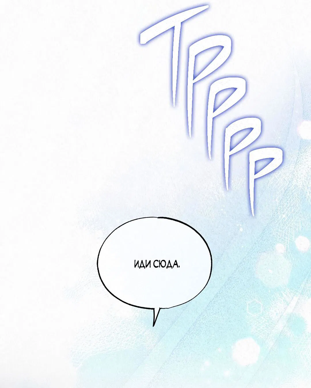 Манга История злодея - Глава 35 Страница 21