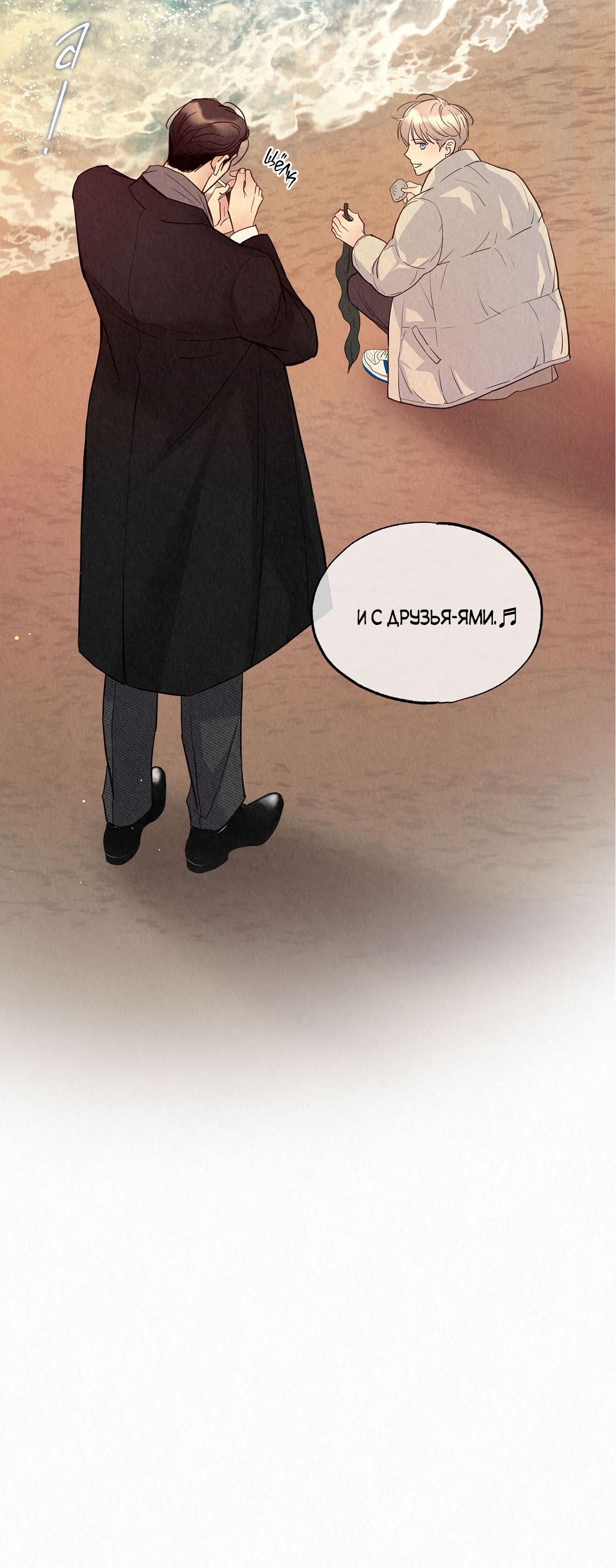 Манга История злодея - Глава 35 Страница 52