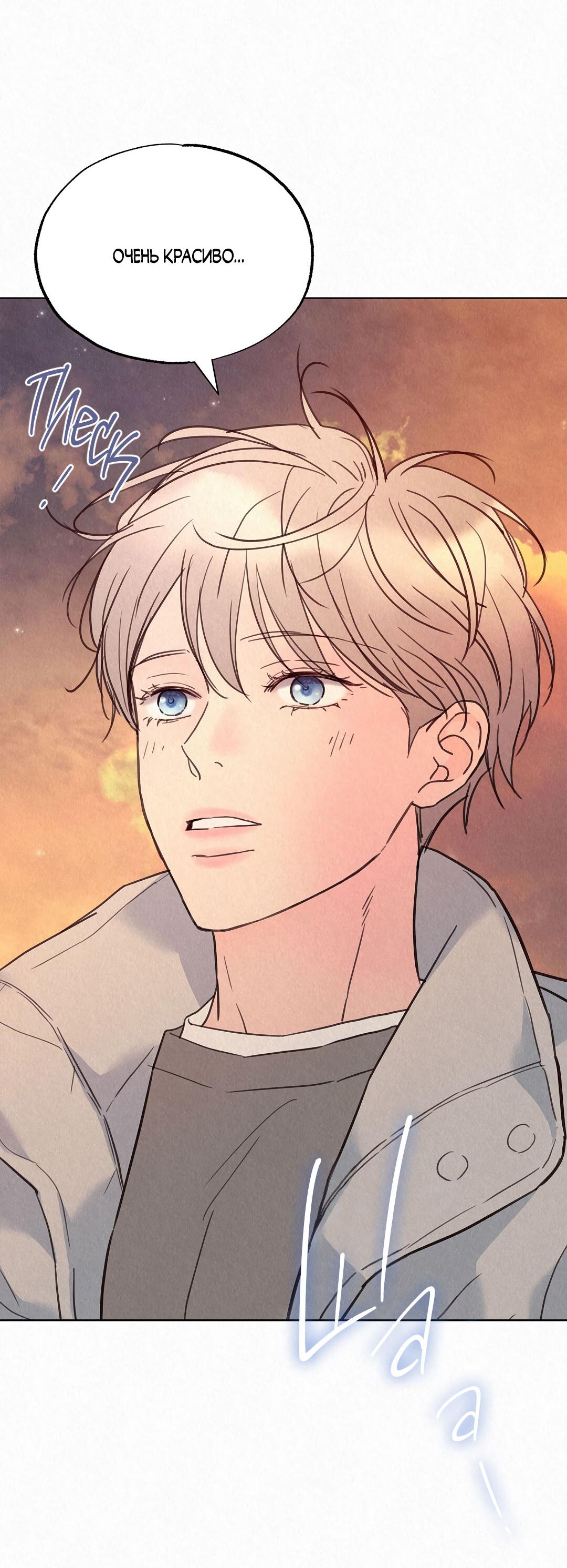 Манга История злодея - Глава 35 Страница 38