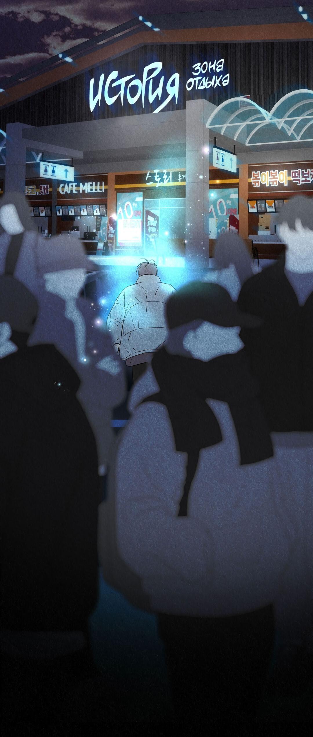 Манга История злодея - Глава 35 Страница 87