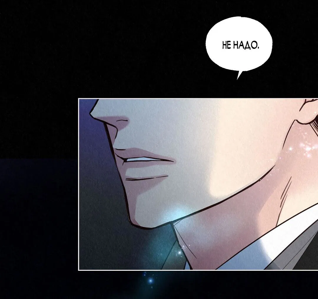Манга История злодея - Глава 35 Страница 85