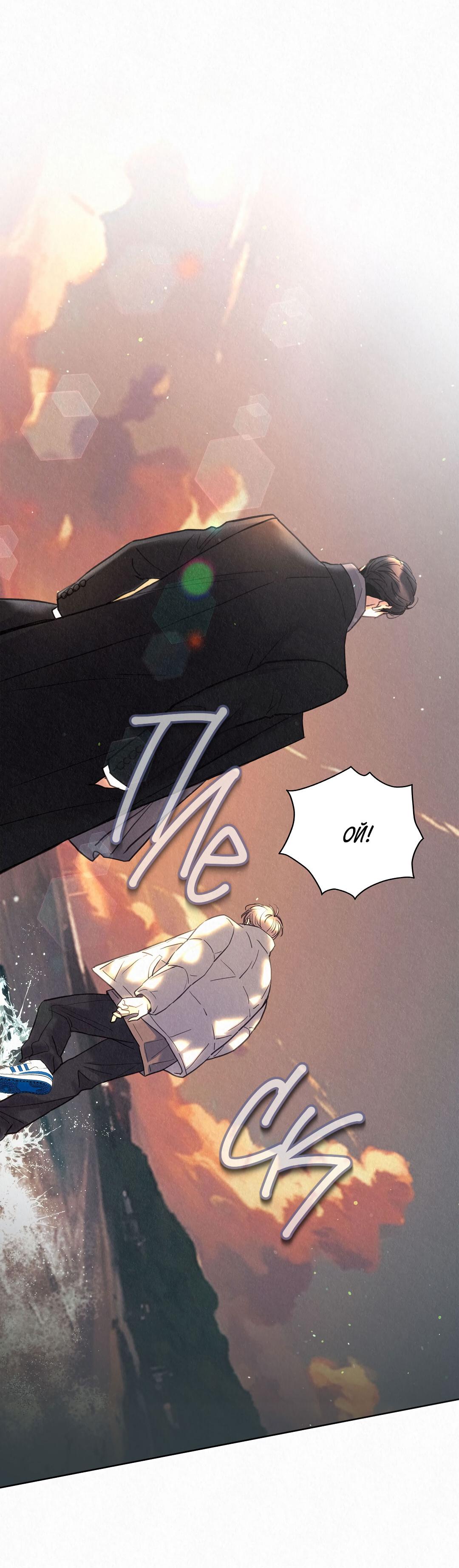 Манга История злодея - Глава 35 Страница 44