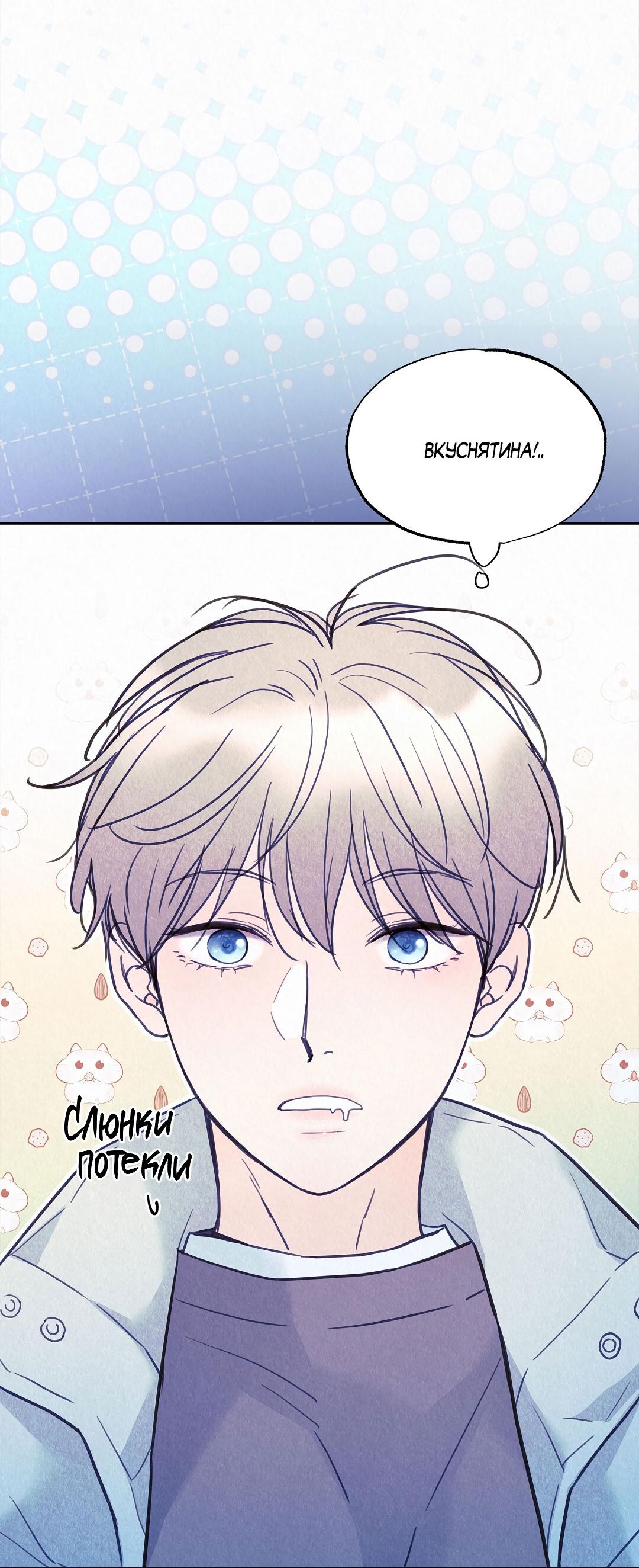 Манга История злодея - Глава 36 Страница 9