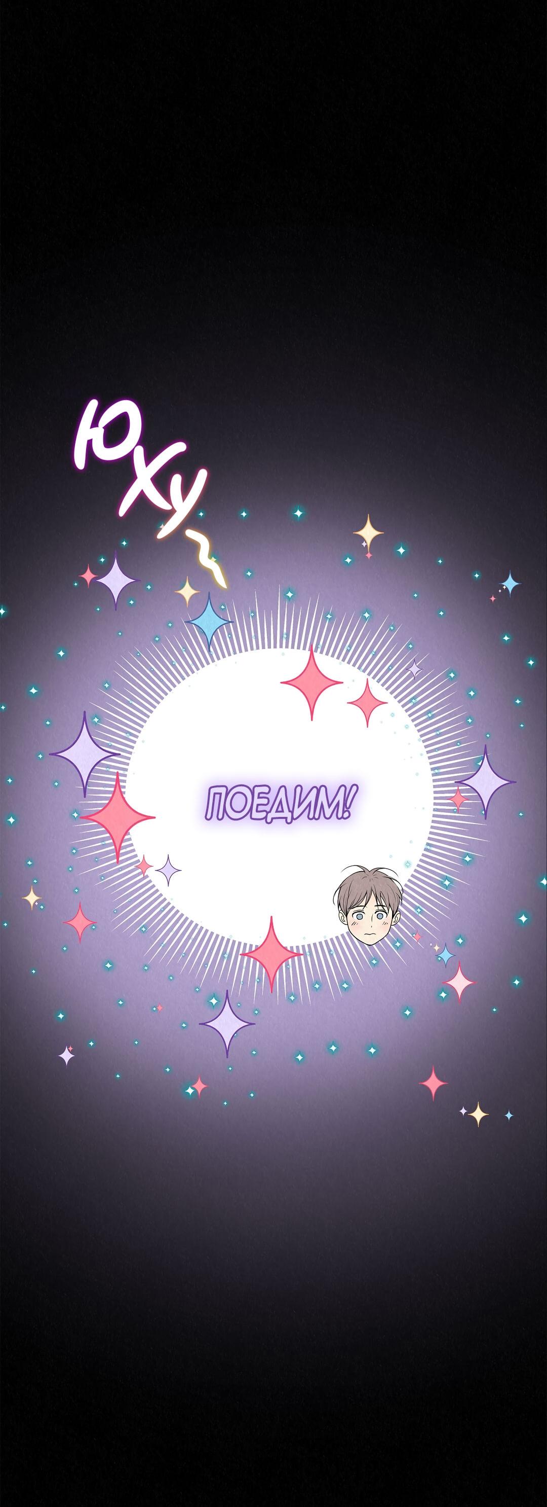 Манга История злодея - Глава 36 Страница 13