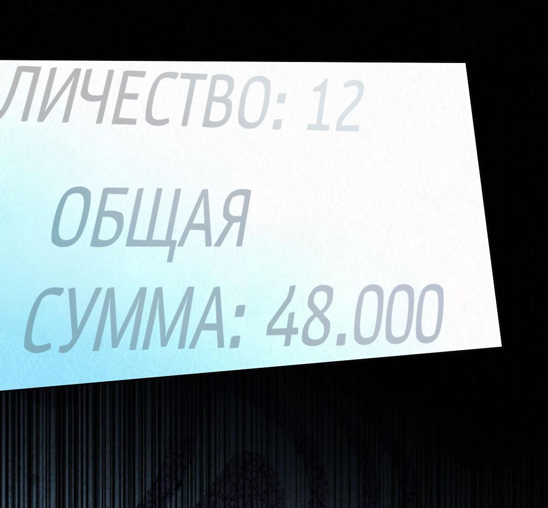 Манга История злодея - Глава 36 Страница 17