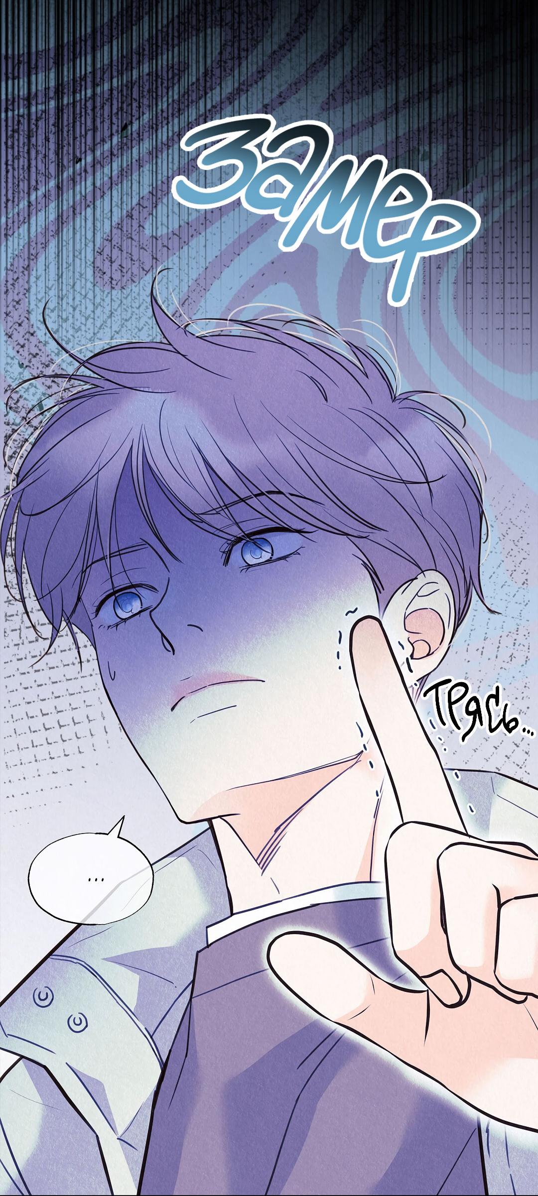 Манга История злодея - Глава 36 Страница 18