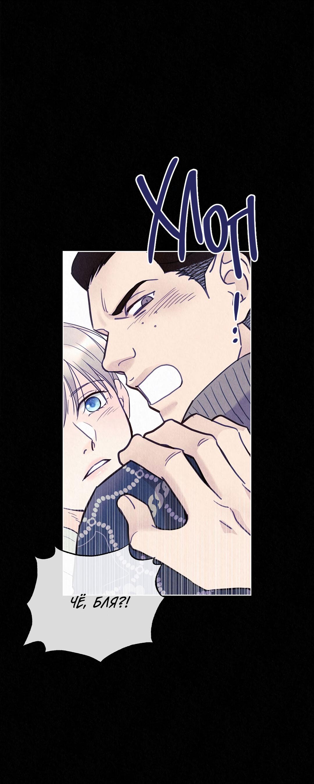 Манга История злодея - Глава 36 Страница 56