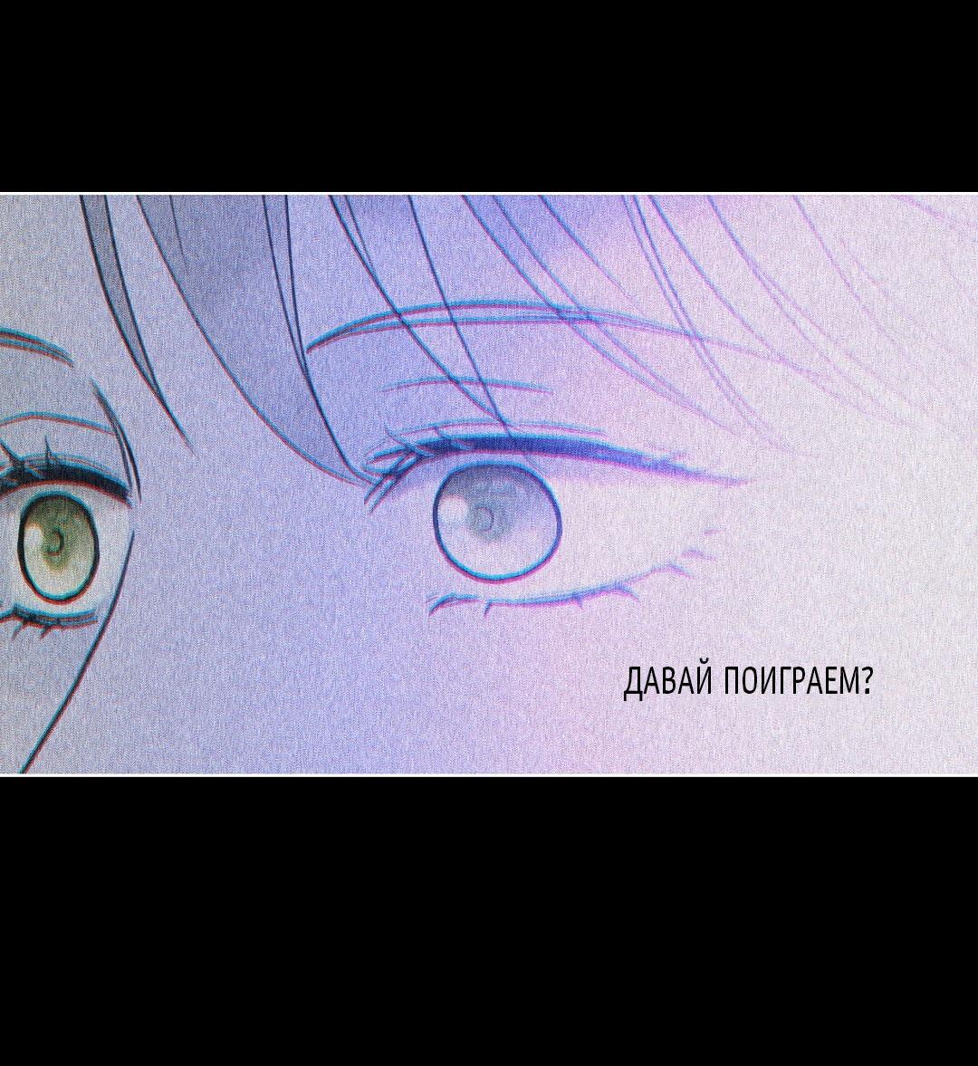 Манга История злодея - Глава 36 Страница 33