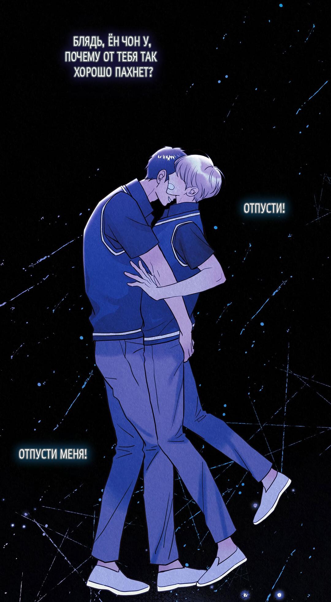 Манга История злодея - Глава 36 Страница 35