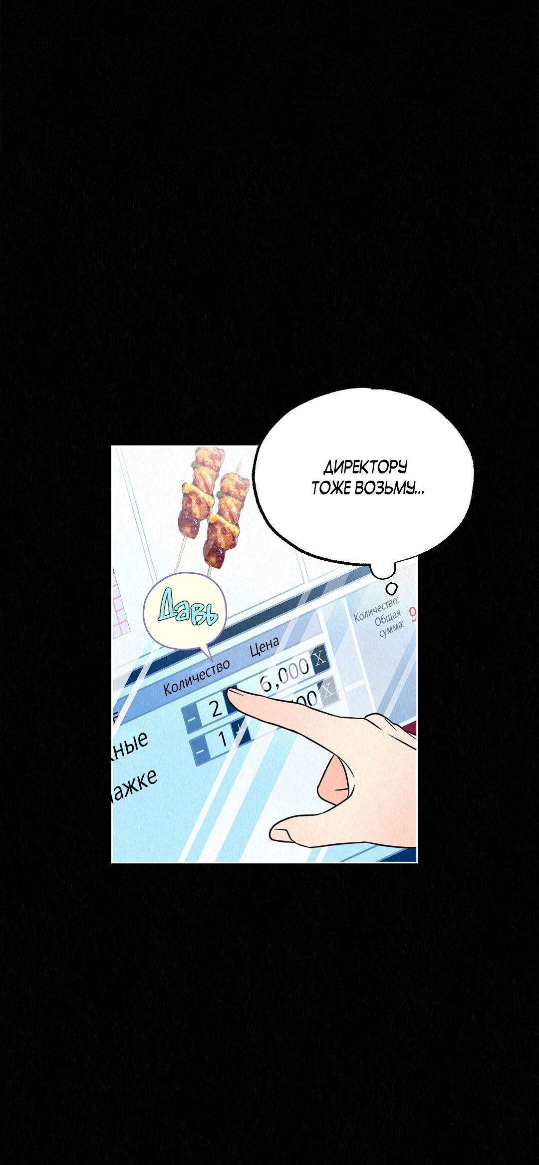 Манга История злодея - Глава 36 Страница 15