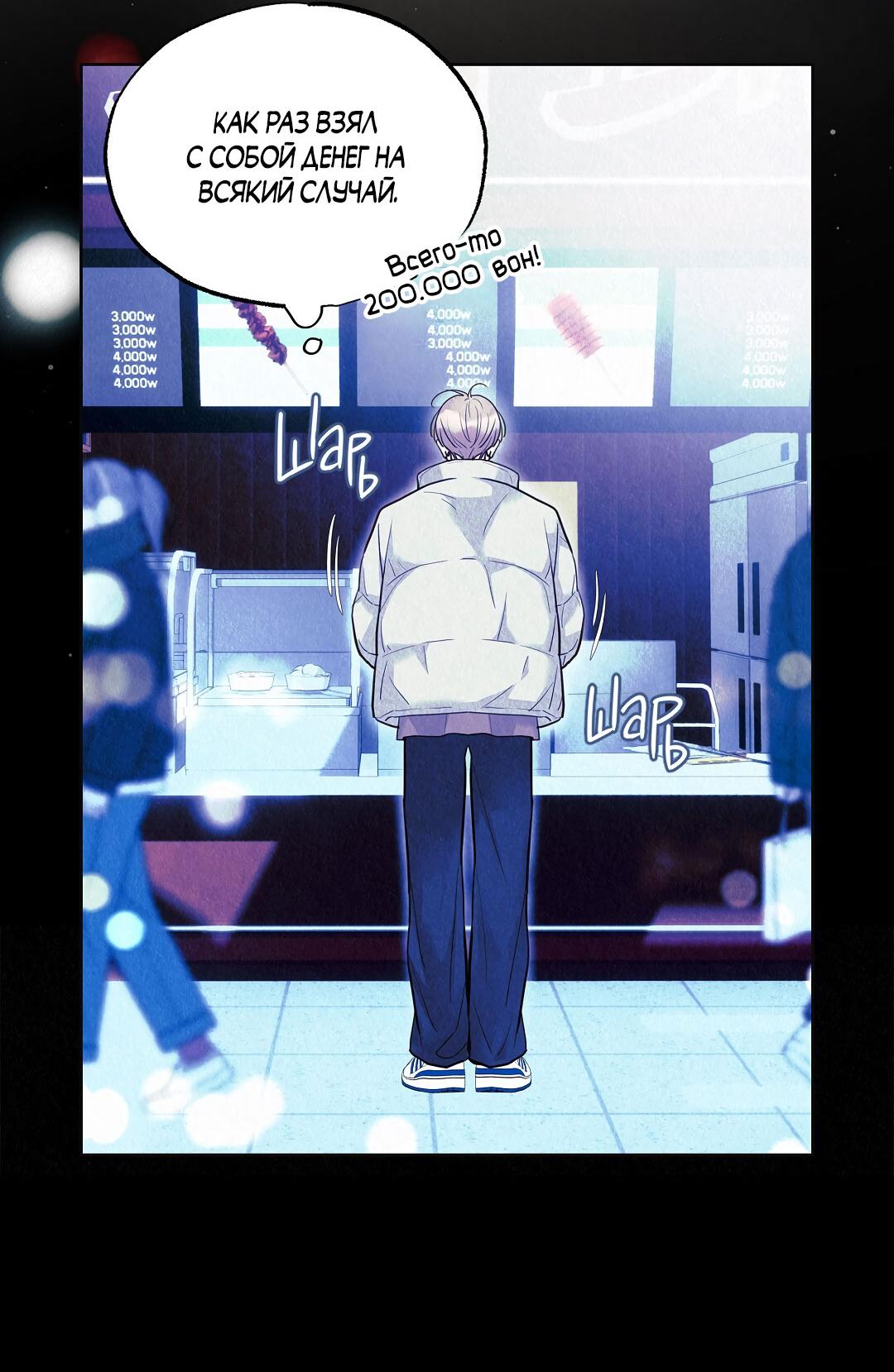 Манга История злодея - Глава 36 Страница 11