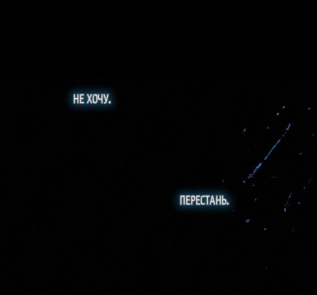 Манга История злодея - Глава 36 Страница 34