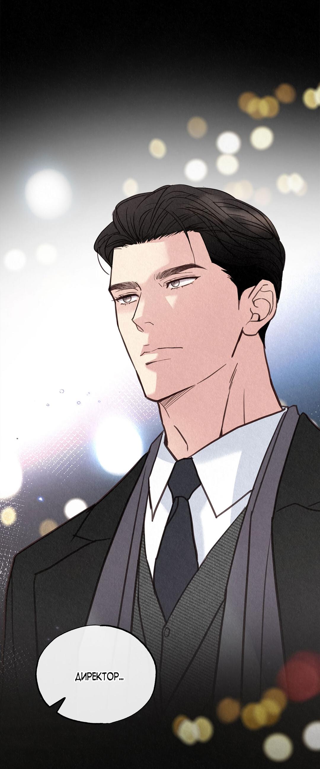 Манга История злодея - Глава 36 Страница 59