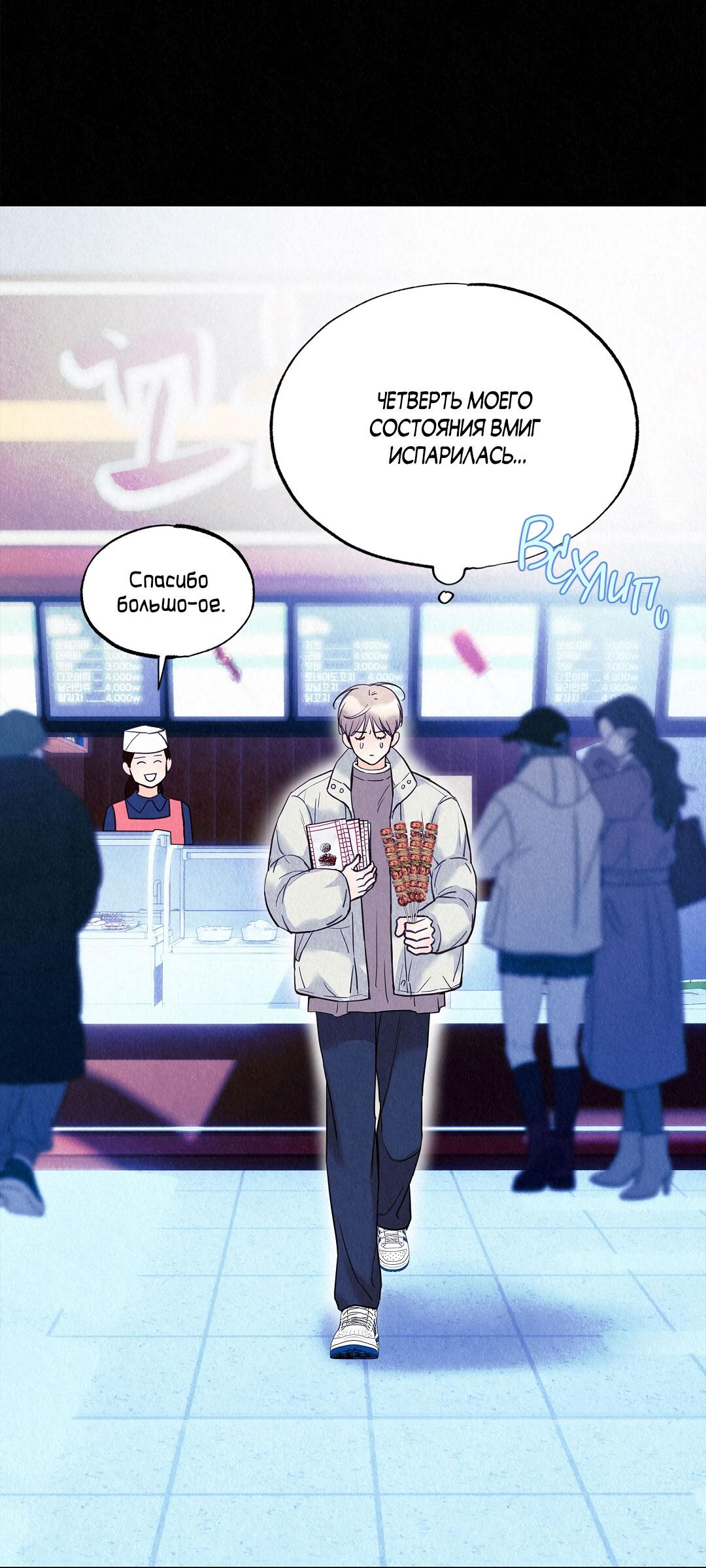 Манга История злодея - Глава 36 Страница 20