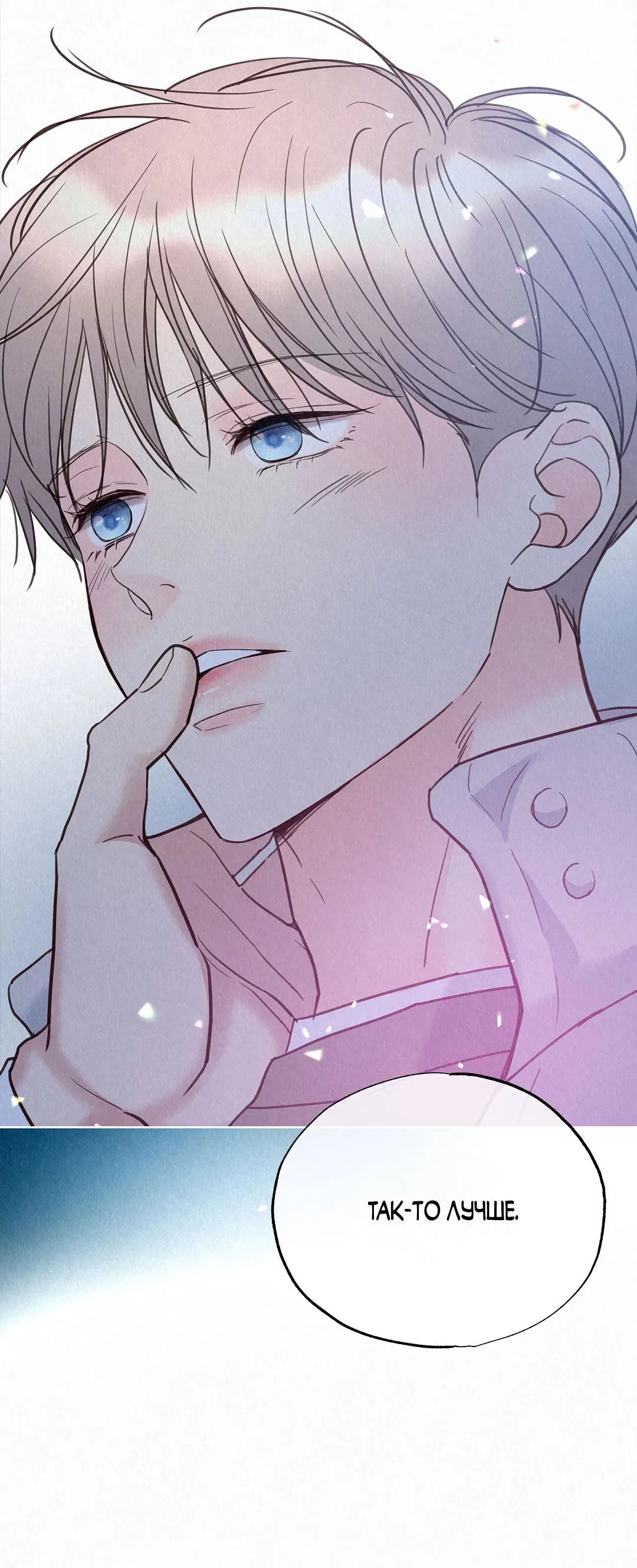 Манга История злодея - Глава 36 Страница 103