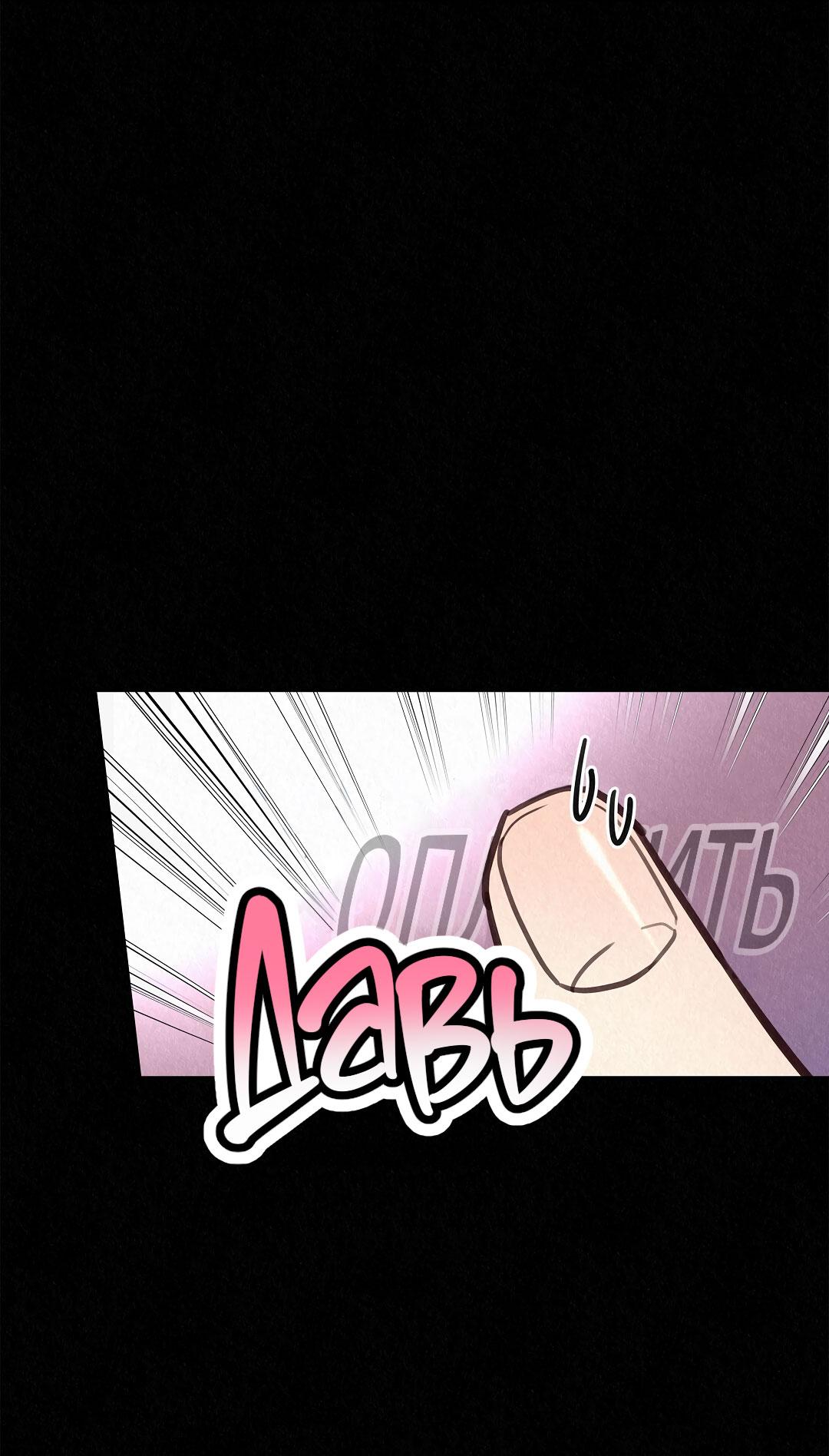 Манга История злодея - Глава 36 Страница 19