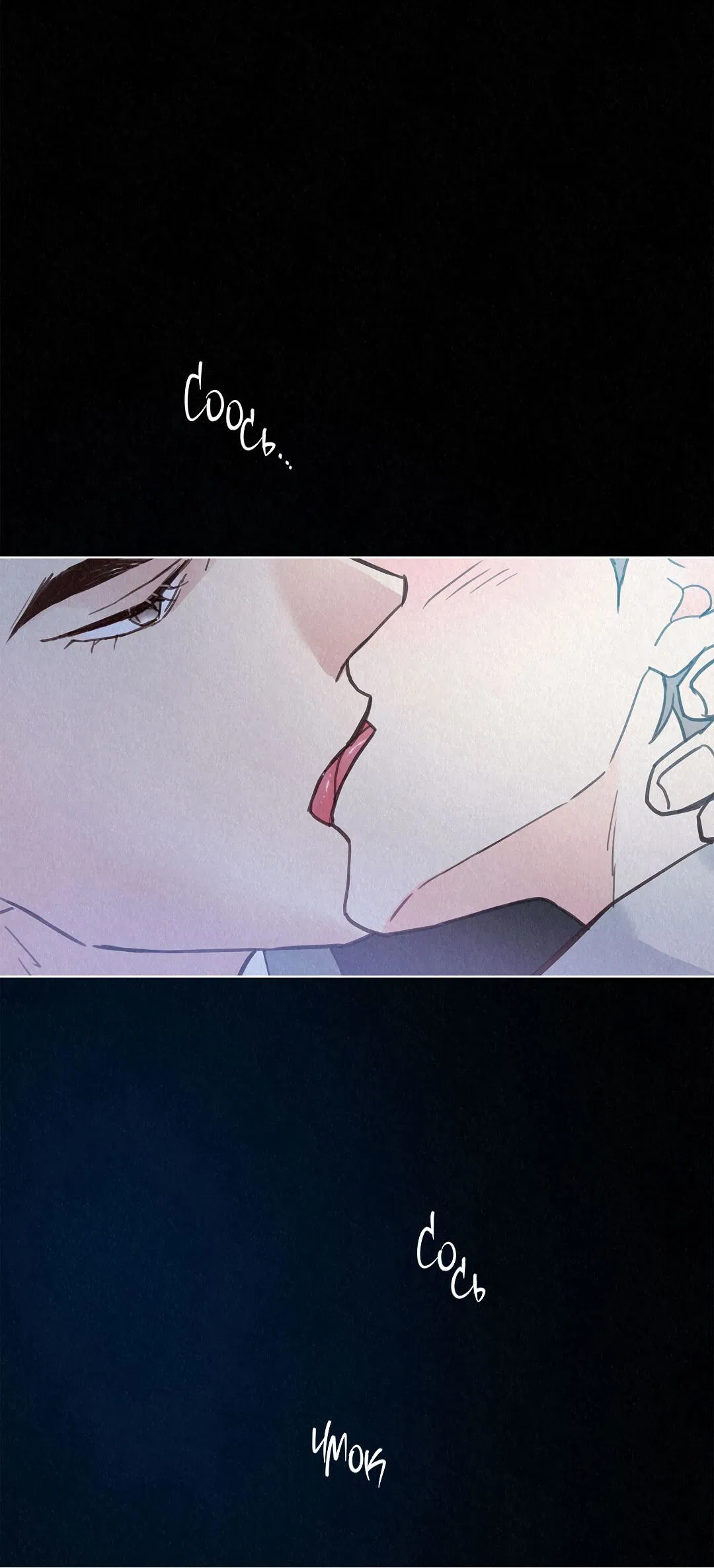 Манга История злодея - Глава 36 Страница 101