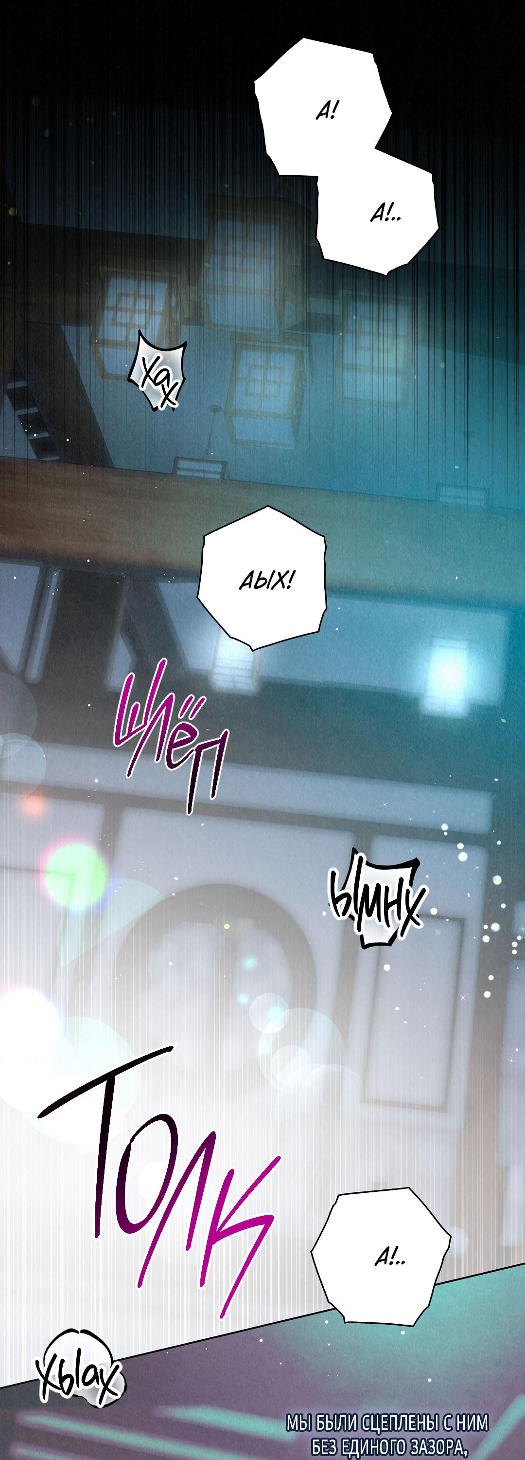 Манга История злодея - Глава 37 Страница 58