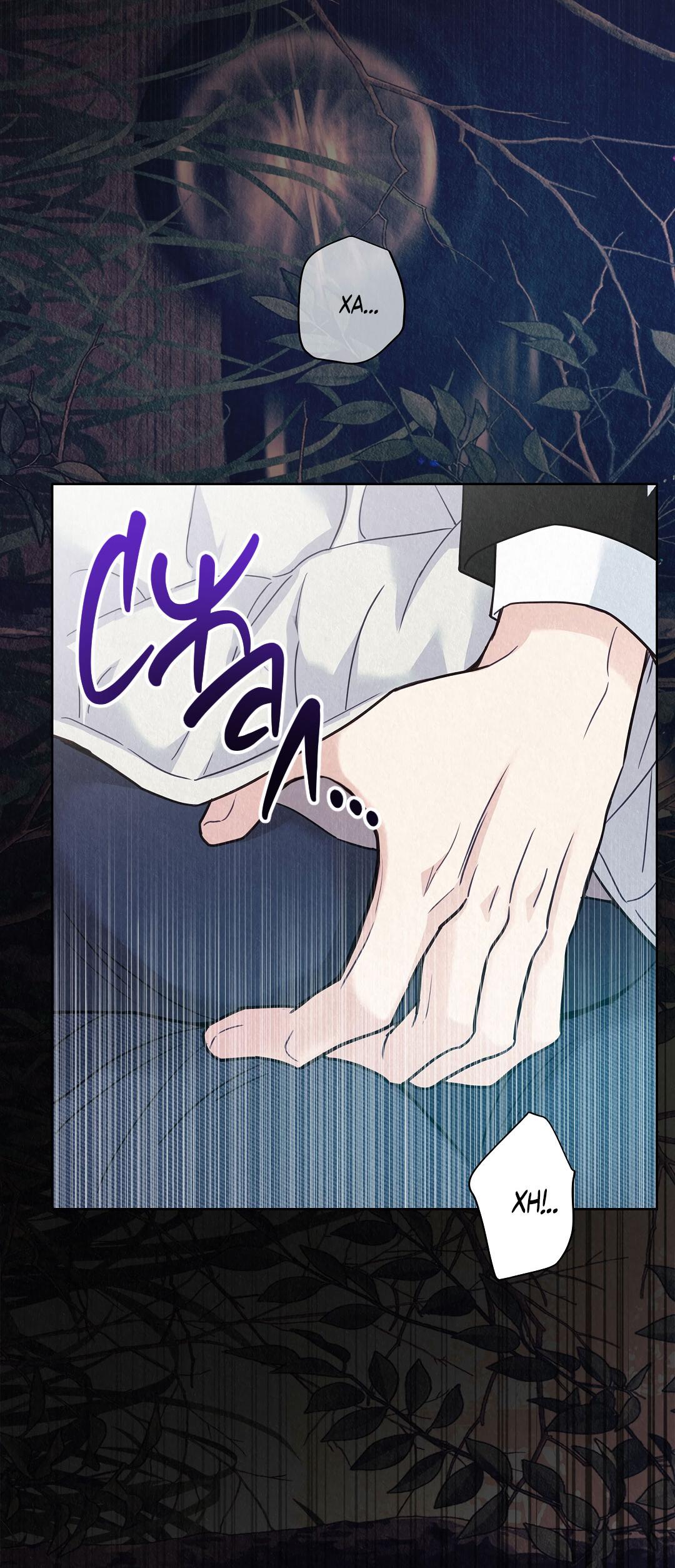 Манга История злодея - Глава 37 Страница 7