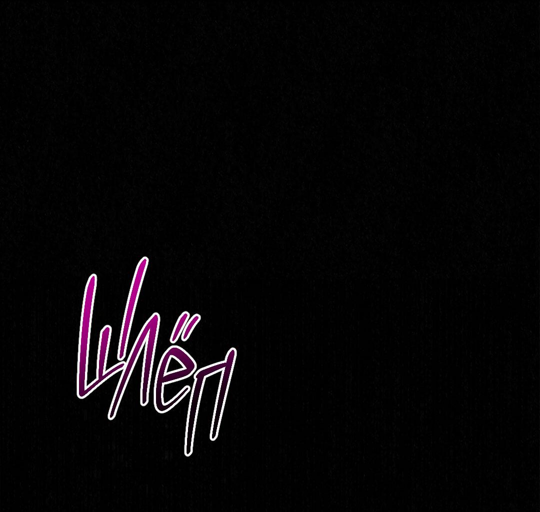 Манга История злодея - Глава 37 Страница 57