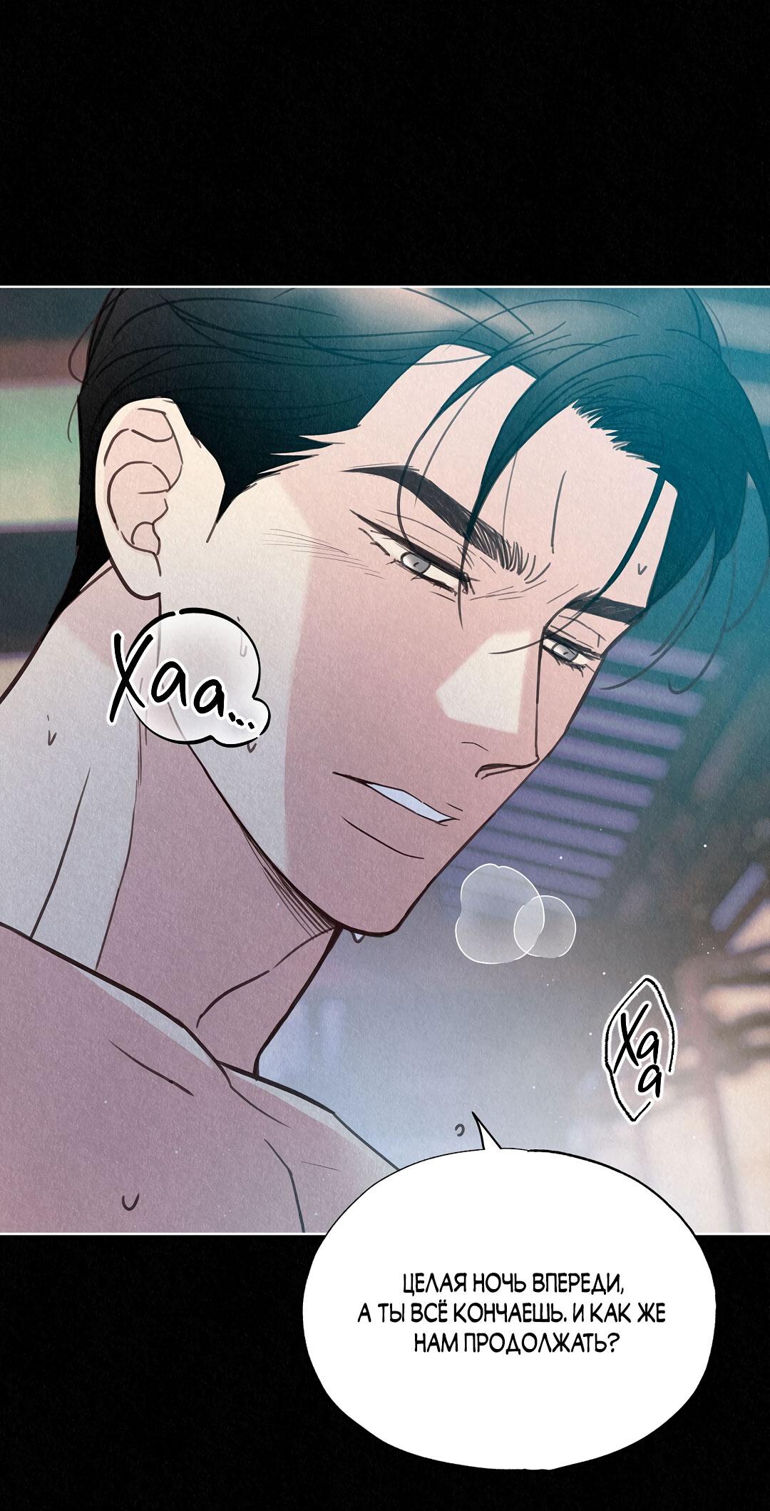 Манга История злодея - Глава 37 Страница 63