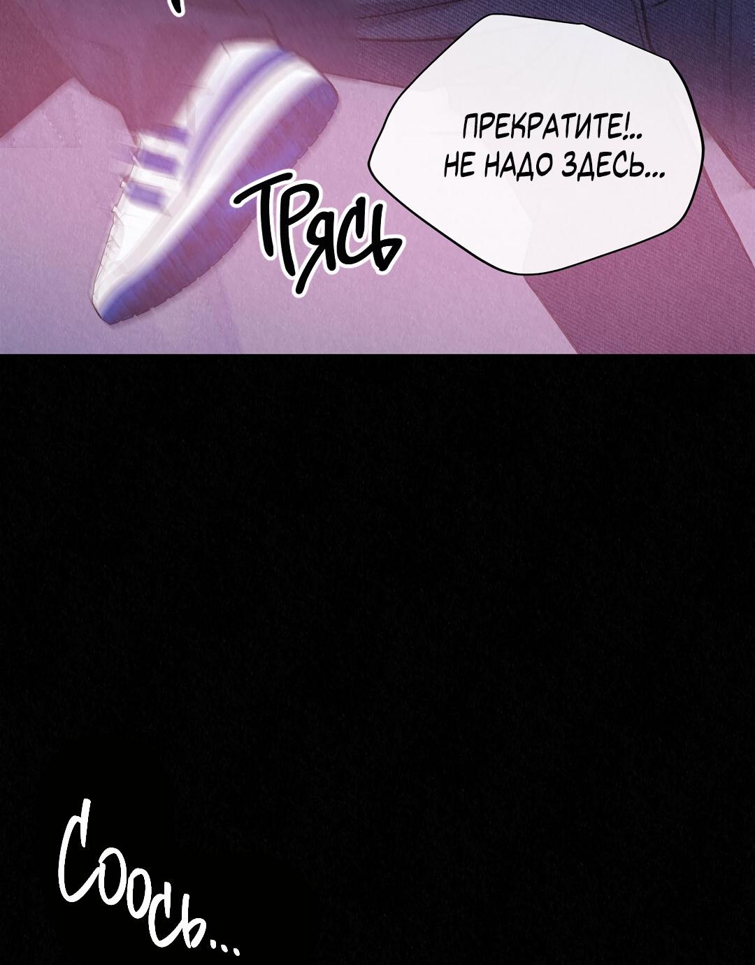 Манга История злодея - Глава 37 Страница 10