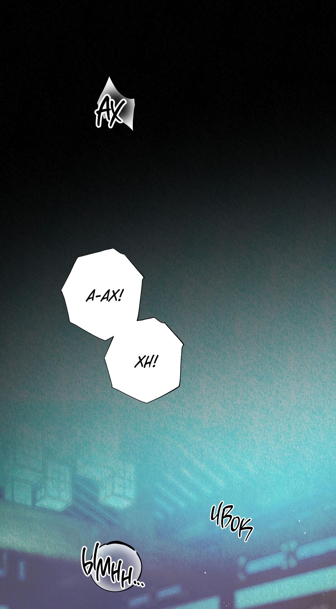 Манга История злодея - Глава 37 Страница 42