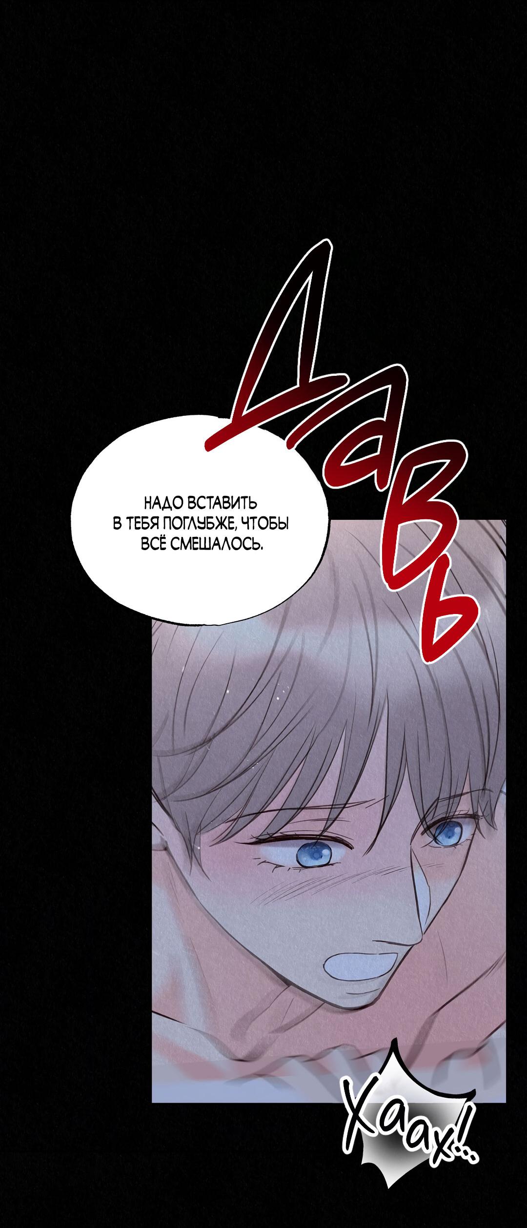 Манга История злодея - Глава 37 Страница 41