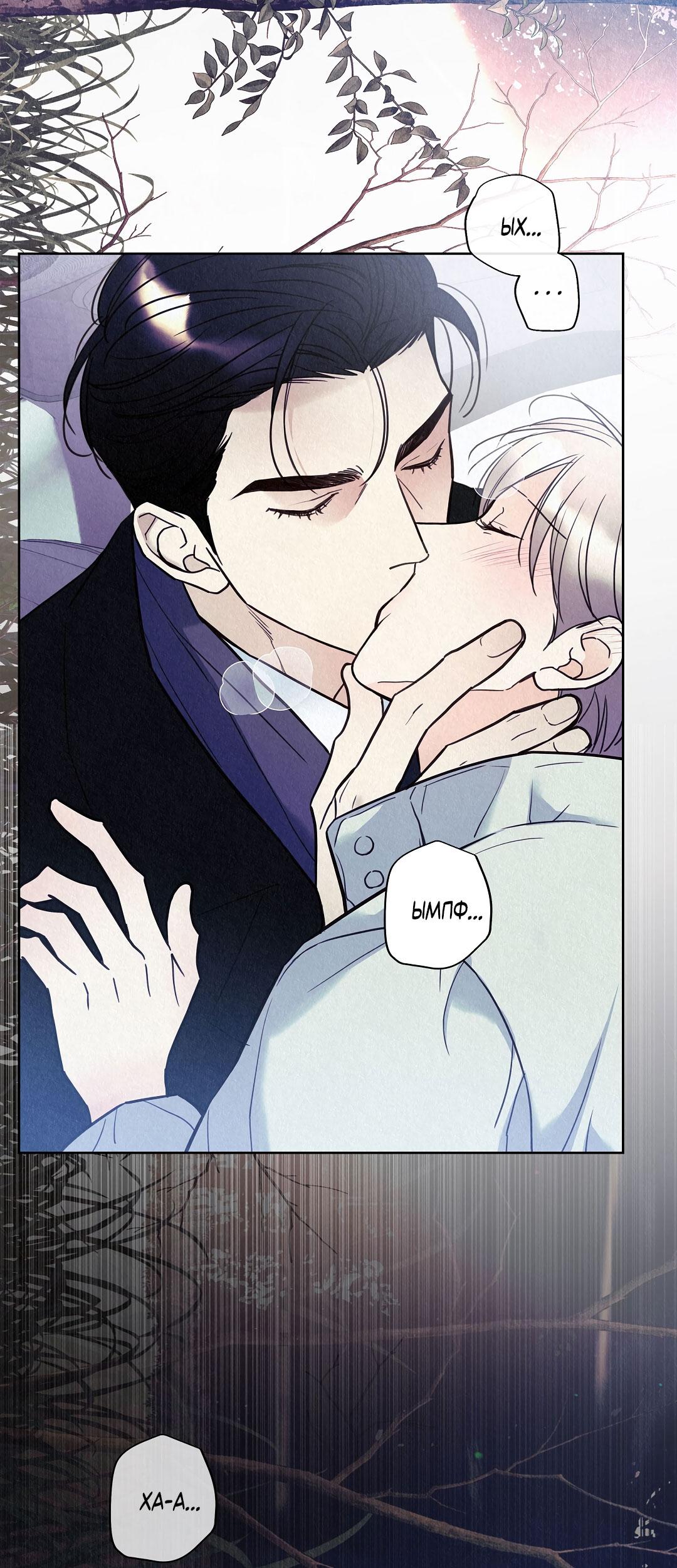 Манга История злодея - Глава 37 Страница 6