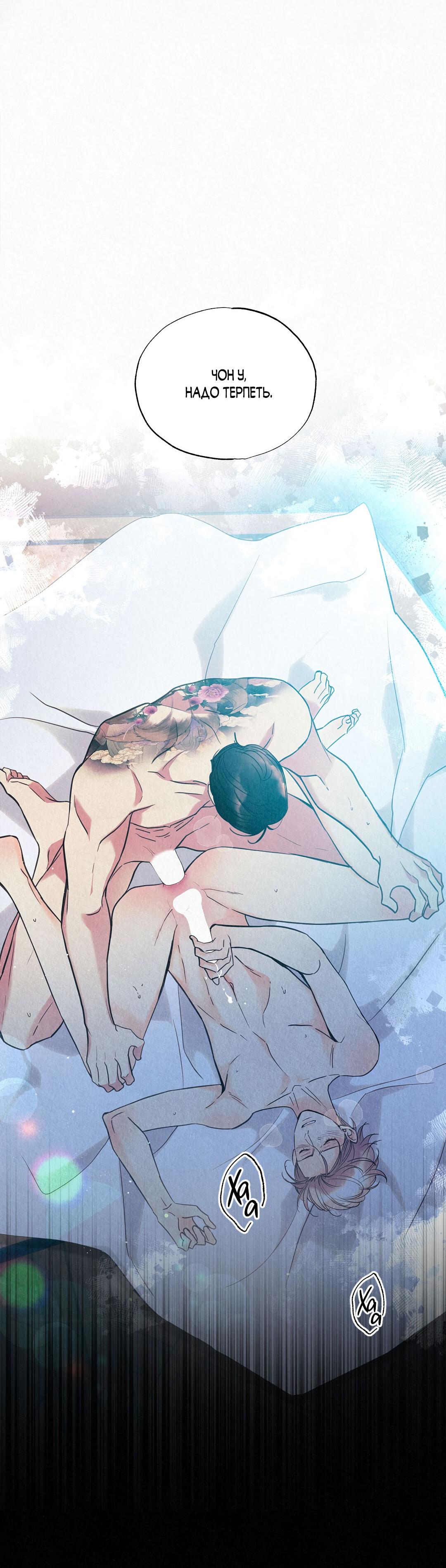 Манга История злодея - Глава 37 Страница 62