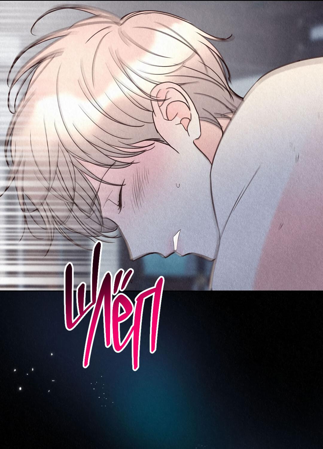 Манга История злодея - Глава 37 Страница 33