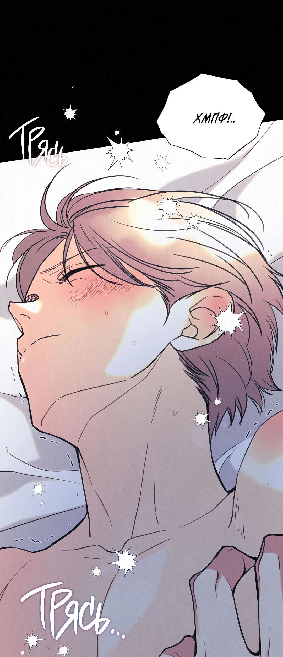 Манга История злодея - Глава 37 Страница 70