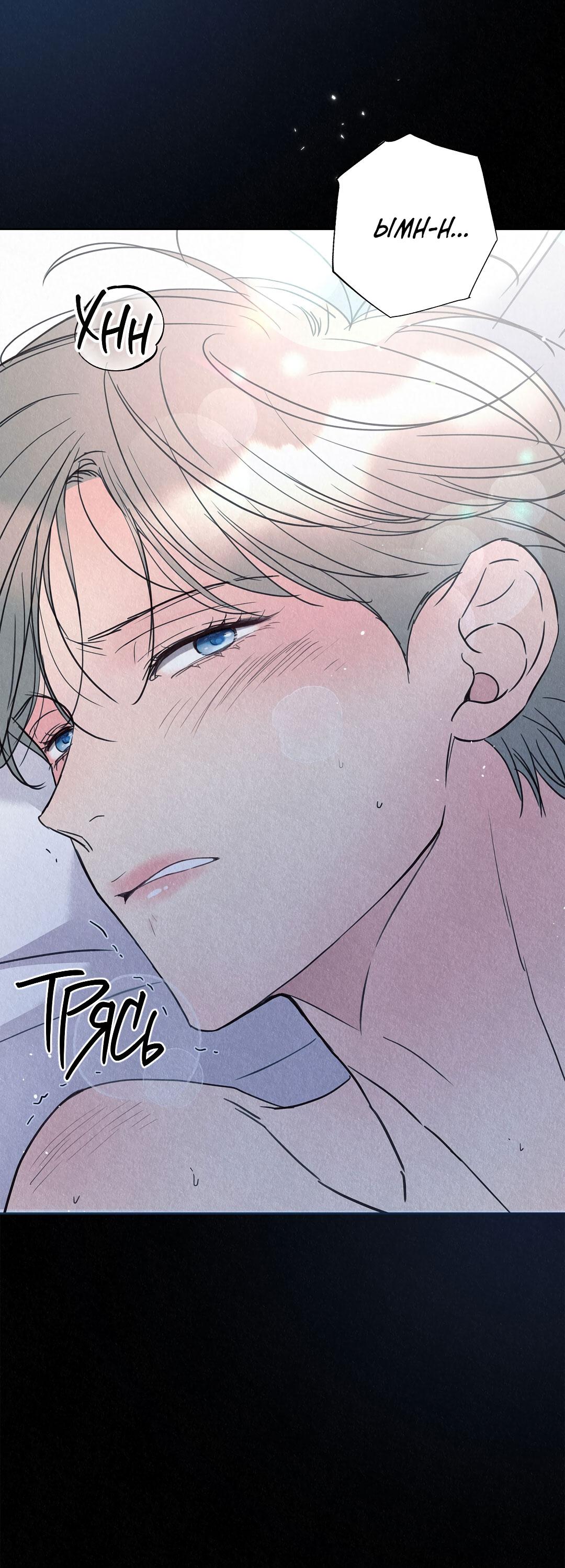 Манга История злодея - Глава 37 Страница 46