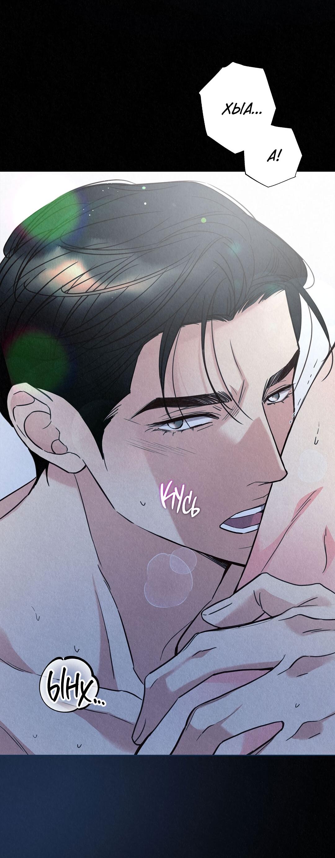 Манга История злодея - Глава 37 Страница 45