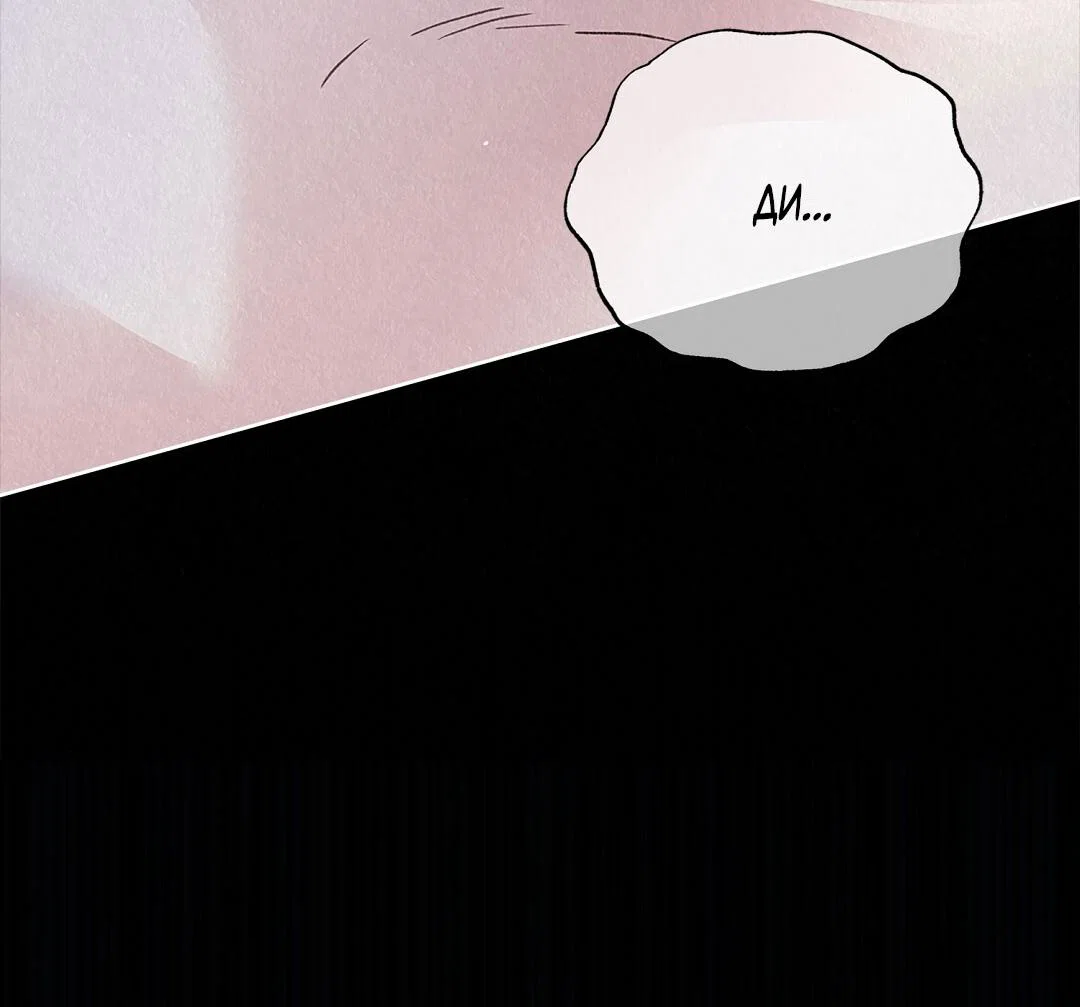 Манга История злодея - Глава 38 Страница 49