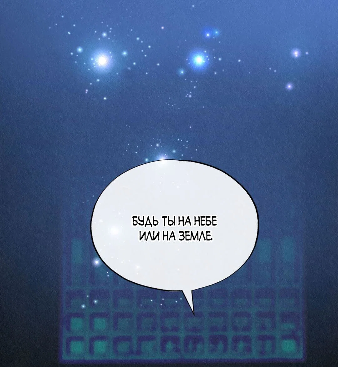 Манга История злодея - Глава 38 Страница 53