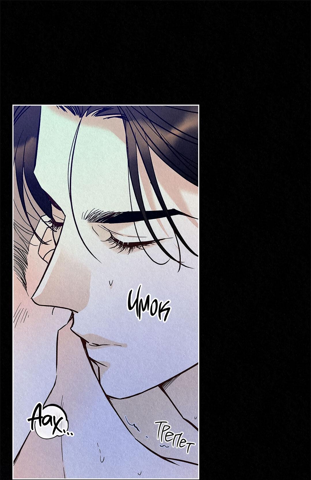 Манга История злодея - Глава 38 Страница 14