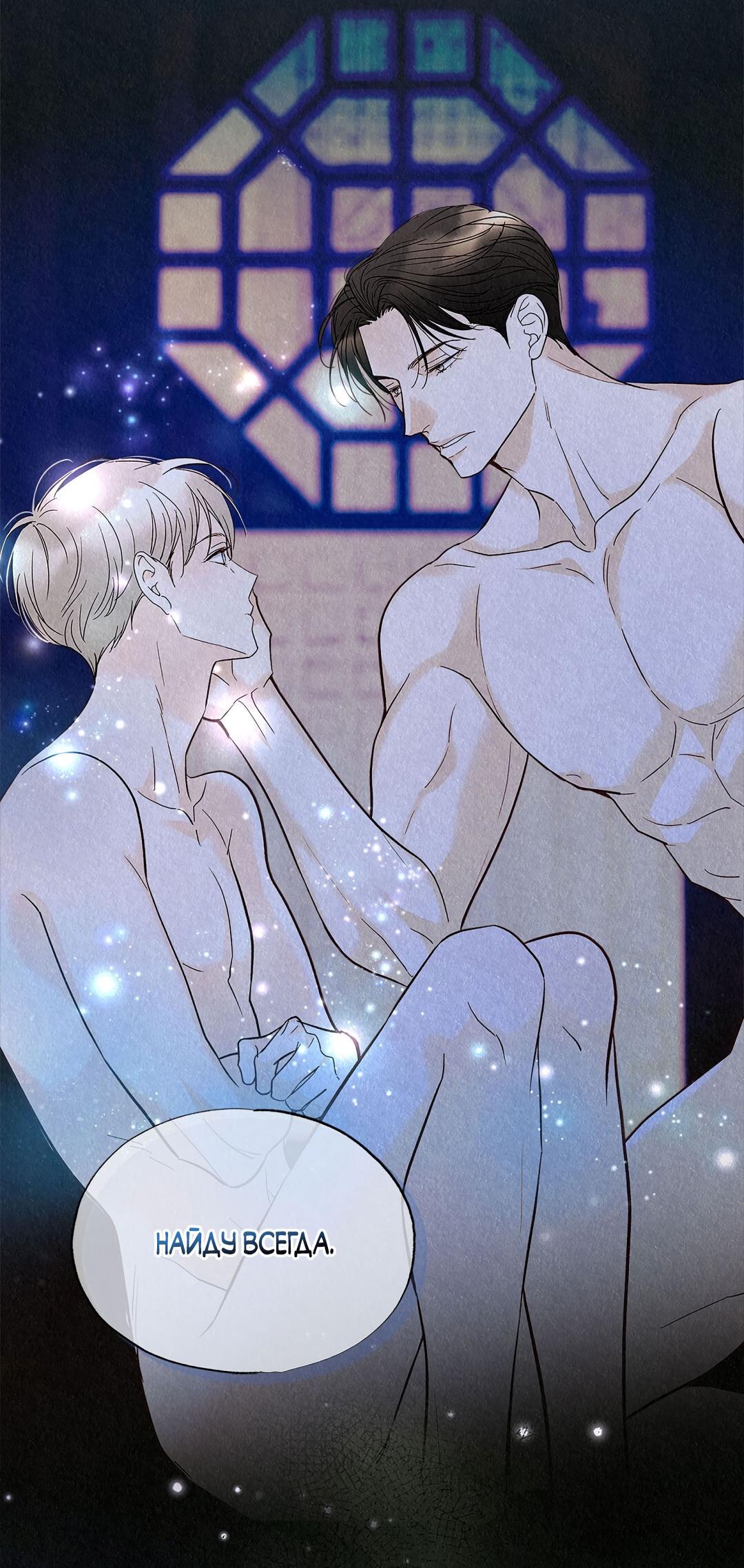 Манга История злодея - Глава 38 Страница 54